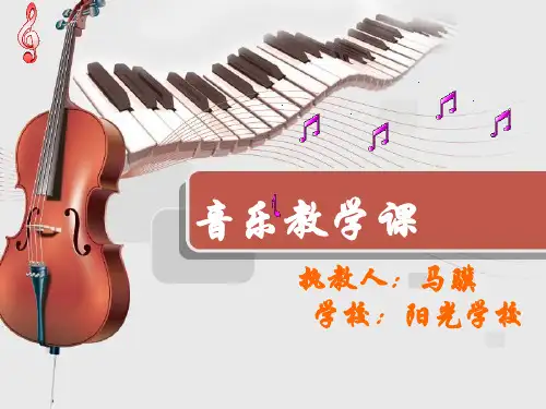 黄河大合唱课件.ppt