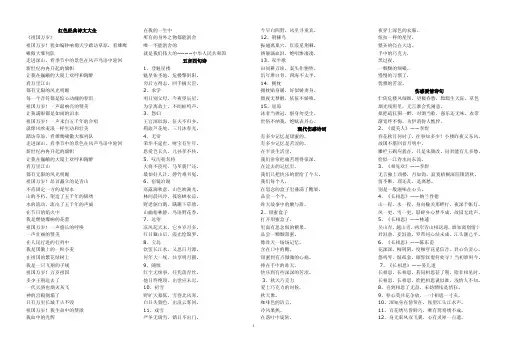 红色经典诗文大全