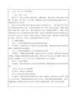 网络工程设计实训报告