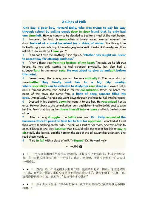 英语第六单元  A Glass of Milk