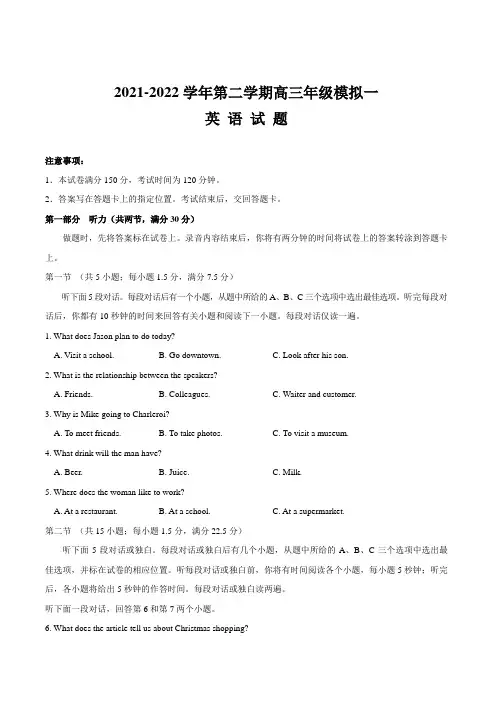 2022年宁夏银川市高三第二学期第一次模拟考试英语试卷 (不含听力音频)