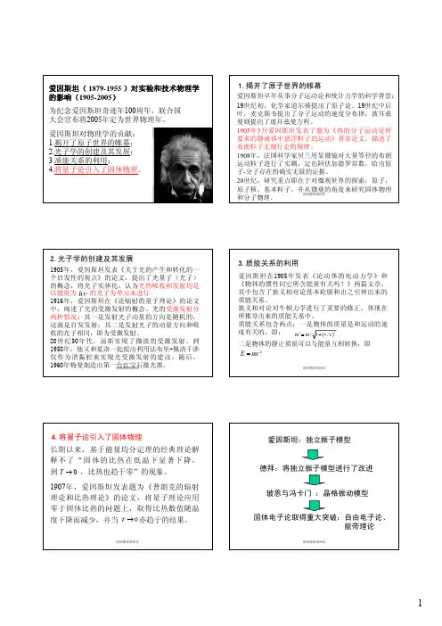 固体物理  第四章_ 晶格振动