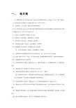 外国文学期末考试试题库(完整版)