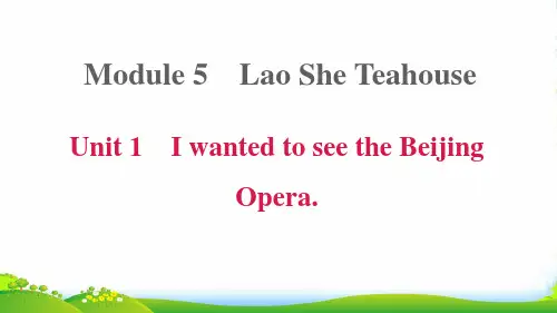 Unit 1 I wanted to see the Beijing Opera课件