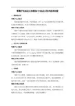 等离子无油点火和微油对比分析
