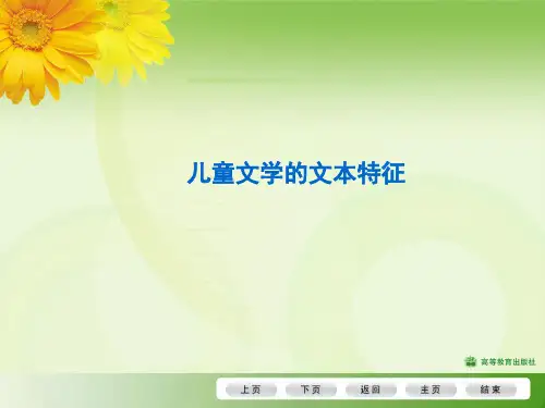 儿童文学