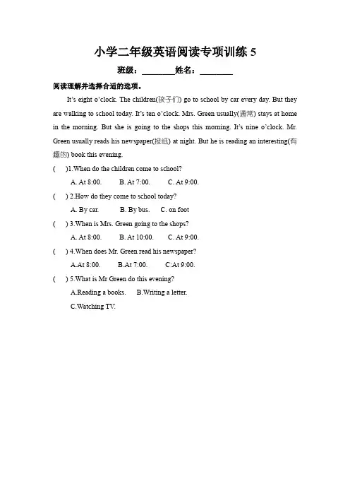 小学二年级英语阅读理解专项训练二