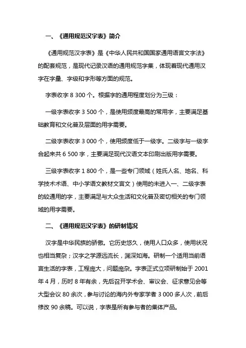 通用技术成果简介300字