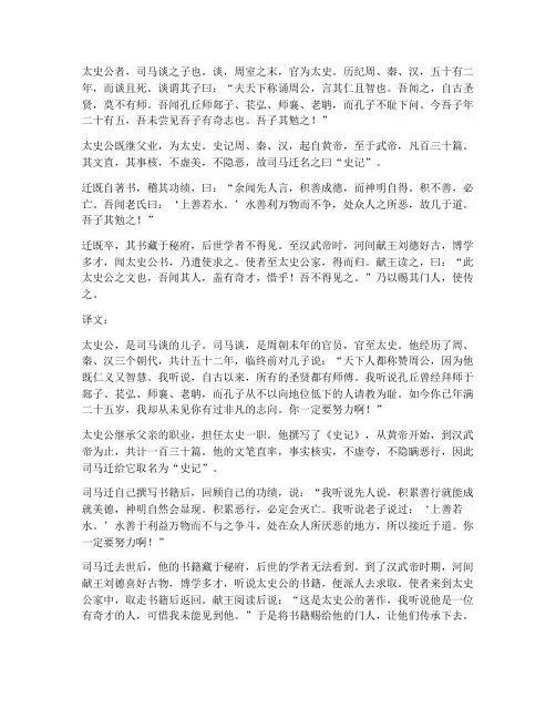 语文书文言文翻译
