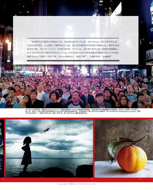iPhone_摄影这些年(2007~2017_年)