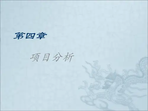 第四章-心理测验的难度与区分度(ppt文档)