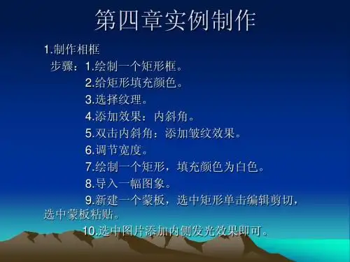 firewoks 第四章课件