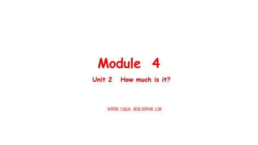 外研版(三起)四年级英语上册教学课件M4-U2