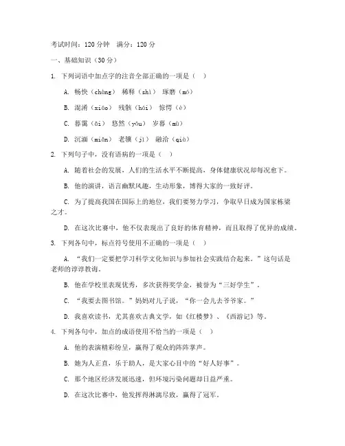 下册中考语文试卷及答题卡