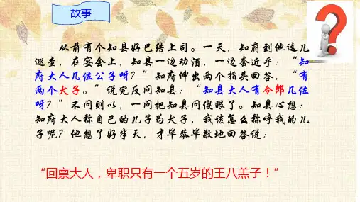 高考语文复习-语言得体谦敬词课件