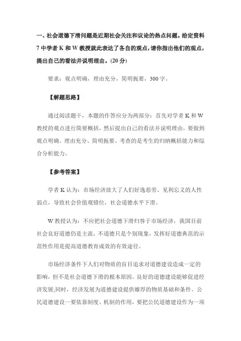2012年河北公务员考试《申论》真题参考答案