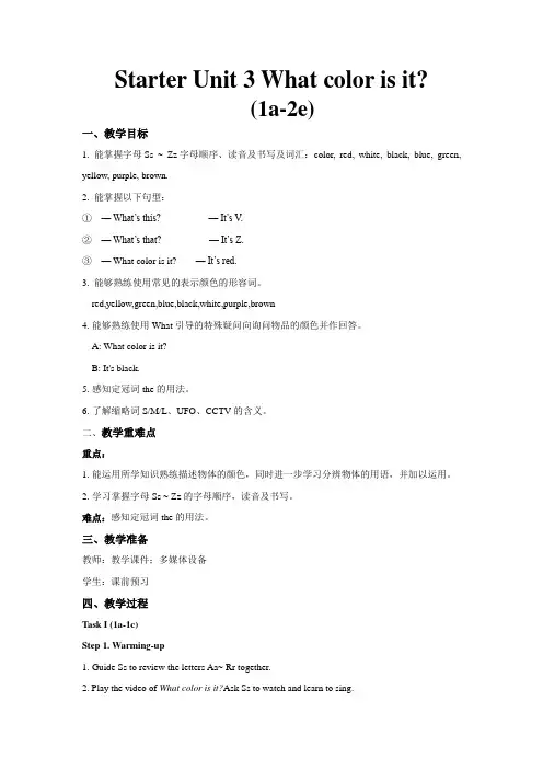 人教版七年级英语上册 Starter Unit 3 (1a-2e)教案