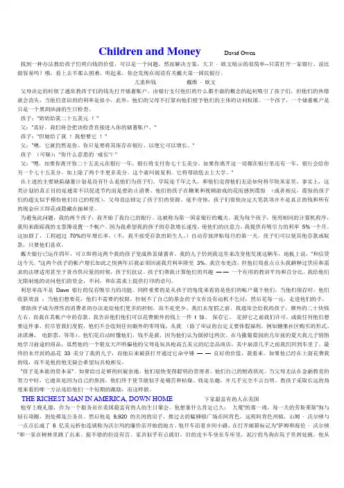 大学英语二部分textB翻译