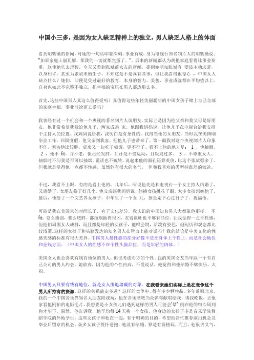 中国小三多,是因为女人缺乏精神上的独立,男人缺乏人格上的体面