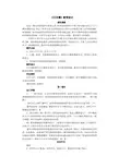《日月潭》教学设计