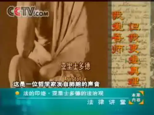 苏格拉底之死ppt实用课件