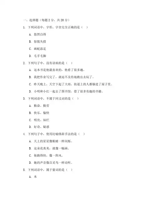 语文小学升学试卷