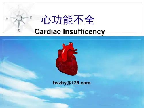 病理生理学心衰