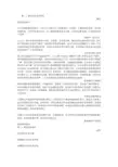 模电实验报告总结