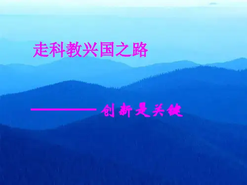 九年级政治创新是关键