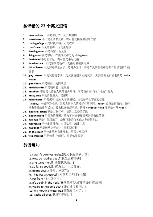(完整版)英语短语大全