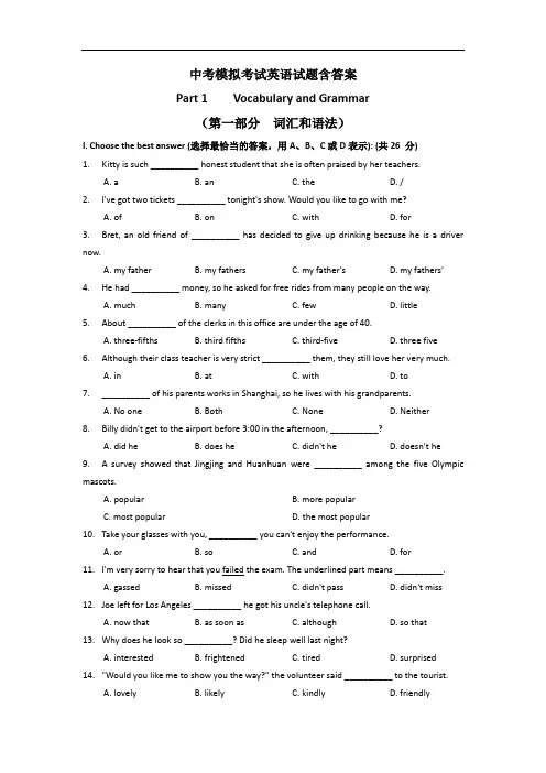 【3套试卷】大连市中考第一次模拟考试英语精选