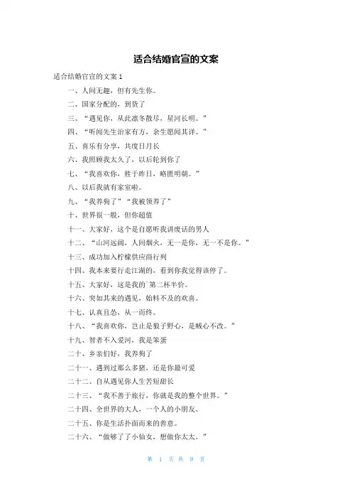 适合结婚官宣的文案