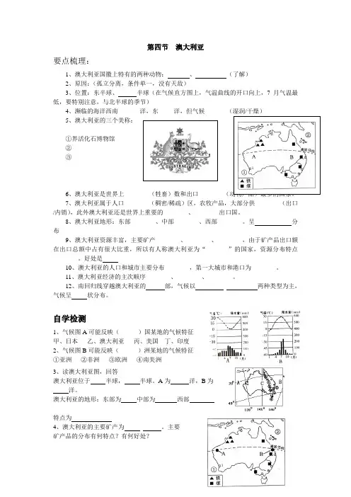 澳大利亚练习题