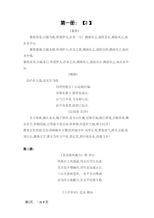 上海高中语文背诵篇目