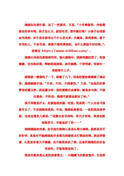 【新课改】-幼儿园课件：图形宝宝找家
