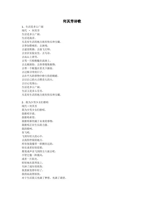 何其芳诗歌