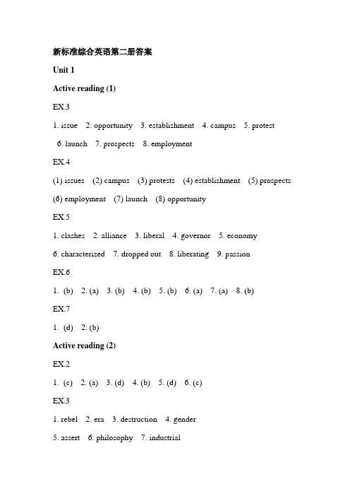 新标准综合英语第二册 Language in use tranlation答案