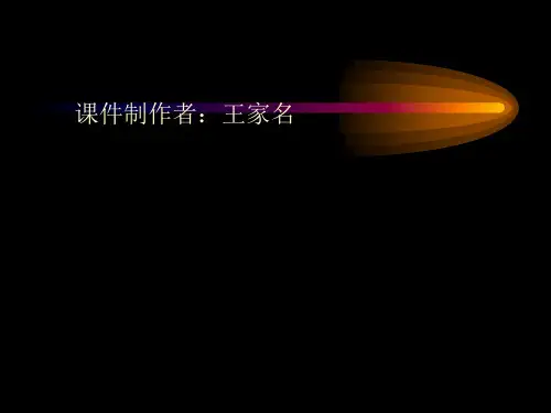 高考复习语句衔接PPT8[优秀课件资料]