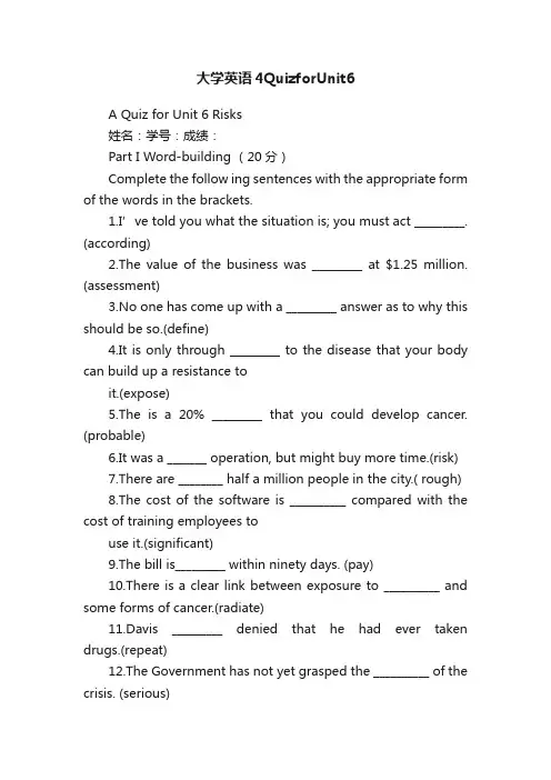 大学英语4QuizforUnit6