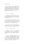 新世纪 新概念 新兵器