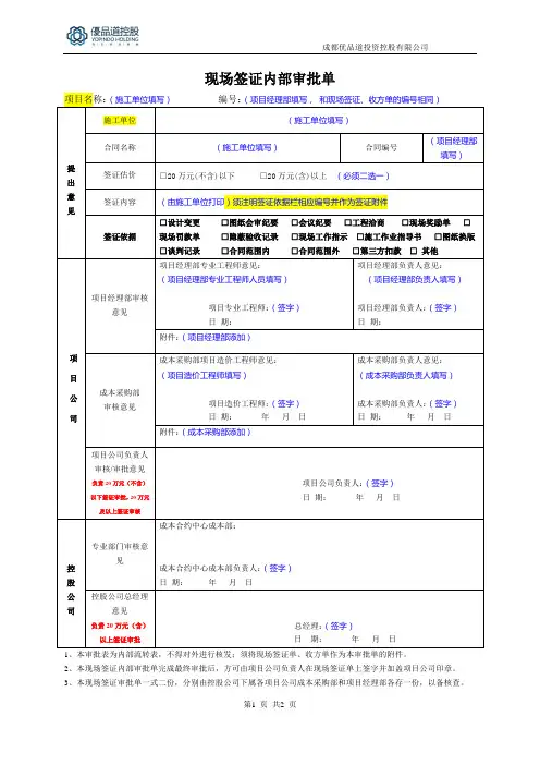 审批表