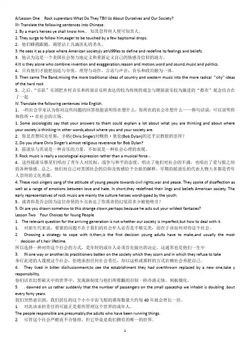 高级英语翻译题