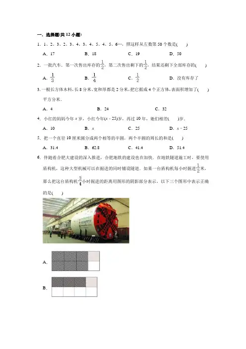 北师大版六年级数学小升初考试试题(含答案)