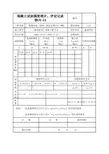 砼数理、非数理统计(自动计算版)