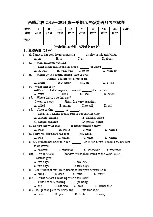 go for it 上学期第三次月考 英语试题