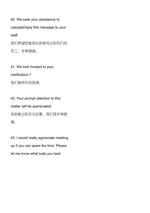 英文邮件常用句型