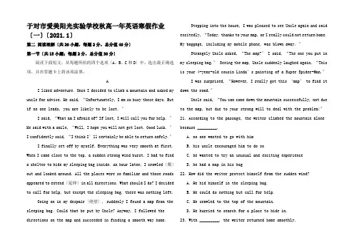 高一英语寒假作业1高一全册英语试题