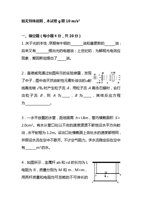 2021年高考物理全真模拟适应性考试卷附答案