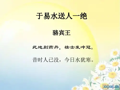 荆轲刺秦王1-4段