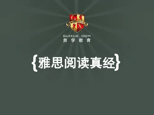 刘洪波-雅思阅读真经(YY)